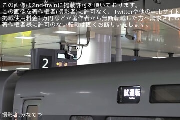 byみなてつ