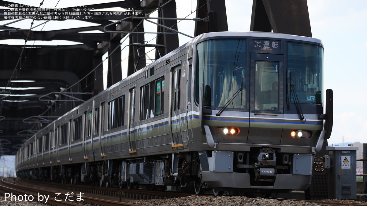 JR西】223系W3編成 網干総合車両所本所更新工事出場試運転 |2nd-train