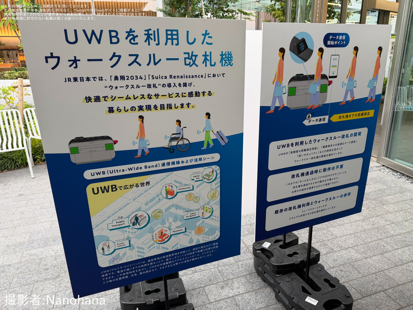 【JR東】高輪ゲートウェイ駅で「ウォークスルー改札」体験会を実施の拡大写真