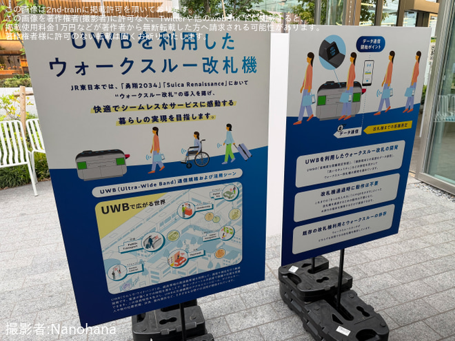 を高輪ゲートウェイ駅付近で撮影した写真