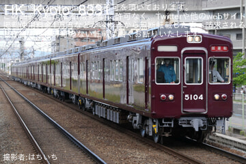 阪急】5100系5104F(5104×8R) 工場出場試運転 |2nd-train鉄道ニュース