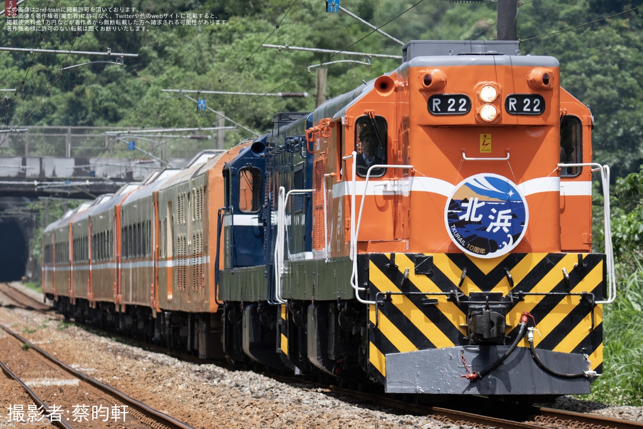 【台鉄】淡江大学鉄道社10周年記念団臨でR20形重連が宜蘭線への拡大写真