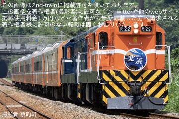【台鉄】淡江大学鉄道社10周年記念団臨でR20形重連が宜蘭線へ