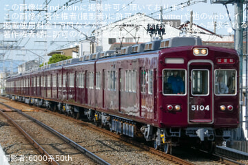 阪急】5100系5104F(5104×8R) 工場出場試運転 |2nd-train鉄道ニュース