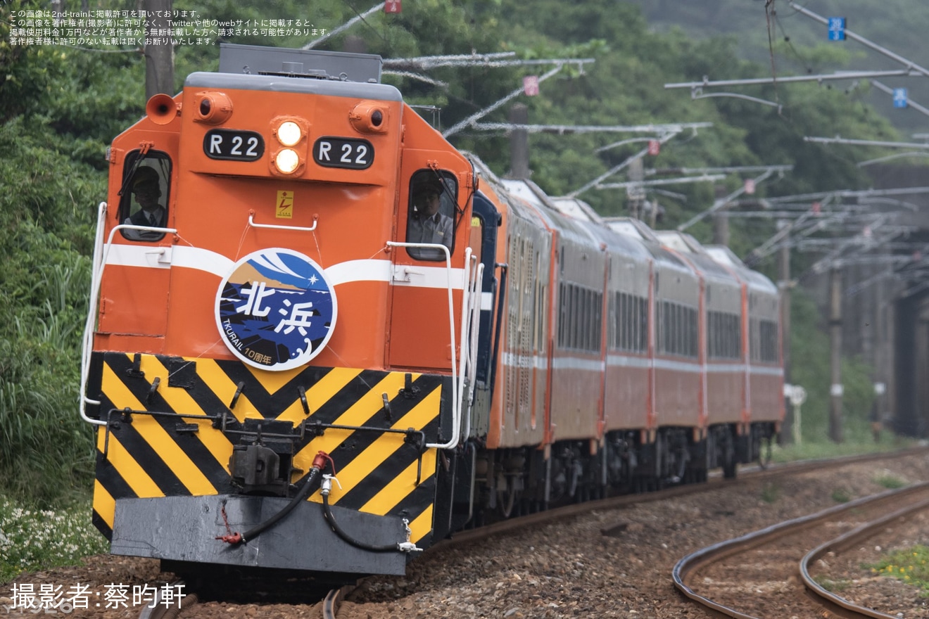【台鉄】淡江大学鉄道社10周年記念団臨でR20形重連が宜蘭線への拡大写真