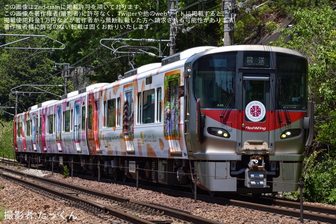 【JR西】227系A46編成「福山バララッピングトレイン」出発式が開催を不明で撮影した写真