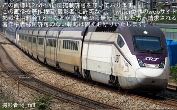 【Korail】KTXとSRTの連結運行が開始