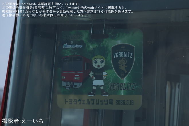 を三河八橋駅で撮影した写真