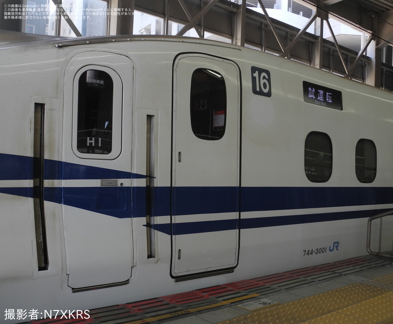 【JR西】N700S H1編成が全般検査を終えて試運転、塗装省略とみられる姿で出場の拡大写真