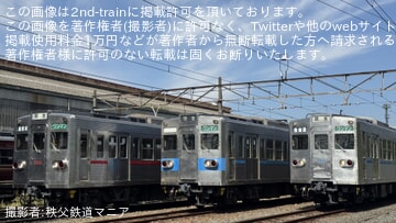 【秩鉄】「第2回 5000系電車装飾変更記念撮影会」開催