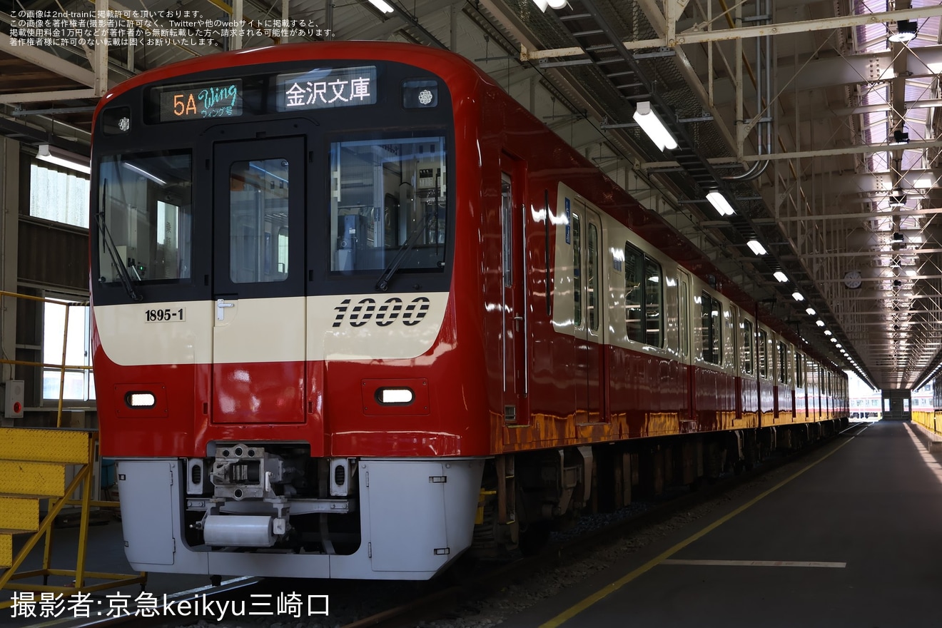 【京急】「京急ファミリー鉄道フェスタ2026」開催の拡大写真