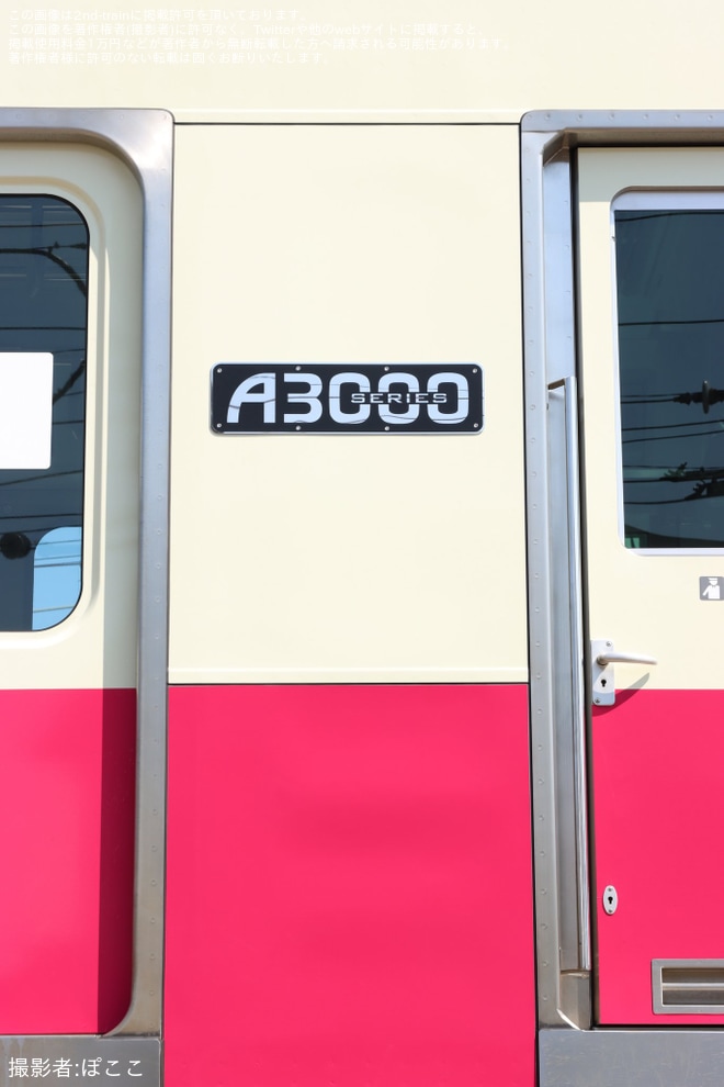を長沼車庫で撮影した写真