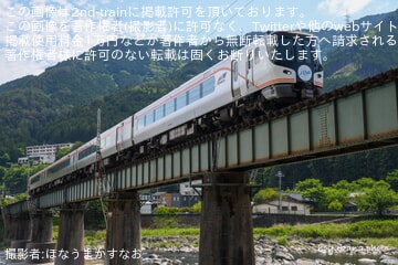【JR海】HC85系D4編成による団体臨時列車「きょうも、いいひだ号」が運転