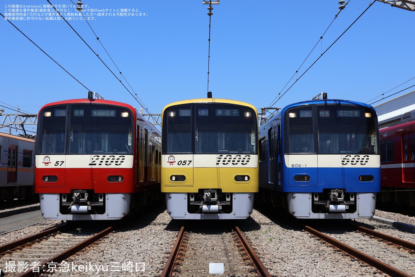 【京急】「京急ファミリー鉄道フェスタ2026」開催の拡大写真