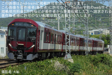 【近鉄】「新型一般車両6A系有料試乗会」開催