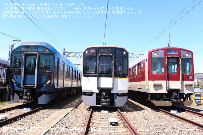 近鉄】「5800系 シリーズ21 1A系 L/Cカー三兄弟 集合記念撮影会」開催