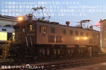 【JR西】「EF15形電気機関車にも会える!国鉄型機関車 夜間展示会 in 網干総合車両所 宮原支所」ツアー開催