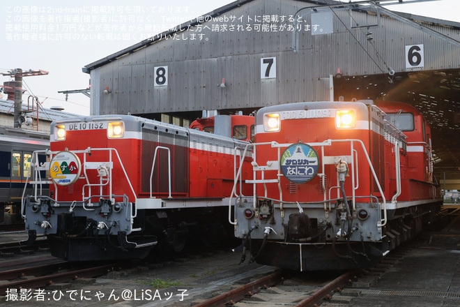 【JR西】「EF15形電気機関車にも会える！国鉄型機関車 夜間展示会 in 網干総合車両所 宮原支所」ツアー開催を網干総合車両所宮原支所で撮影した写真