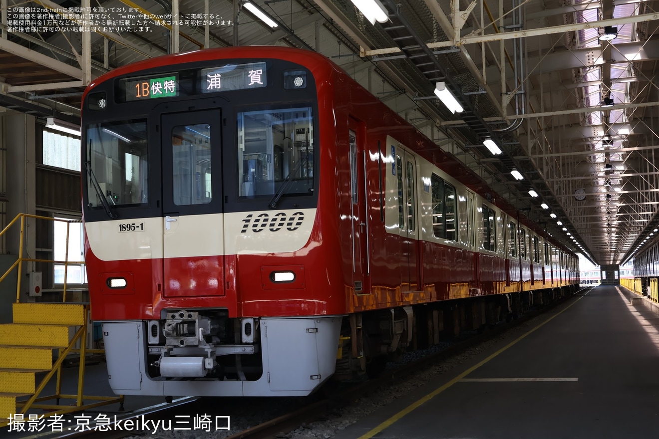 【京急】「京急ファミリー鉄道フェスタ2026」開催の拡大写真