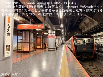 【JR東】上野駅「海里」展示イベント開催
