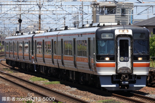 【JR海】キハ75形使用「第2回名古屋駅開業140周年記念列車」乗車ツアーが催行を不明で撮影した写真