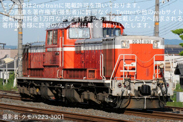 【JR西】DD51-1191亀山配給牽引機返却