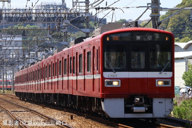 【京急】「京急ファミリー鉄道フェスタ2026」開催に伴うお帰り電車を不明で撮影した写真