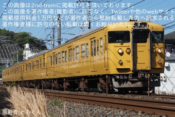 【JR西】115系A-12編成が下関総合車両所へ廃車のため回送