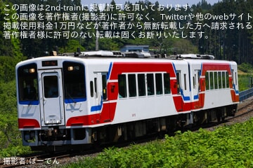 【三鉄】三陸鉄道36-700形使用「ゆきどけの森号」がJR北上線で運転
