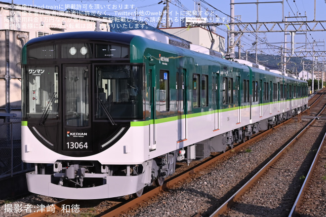 京阪】13000系13014F営業運転開始 |2nd-train鉄道ニュース