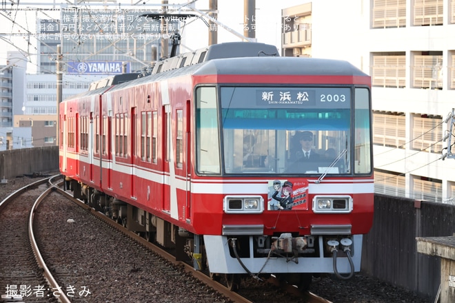 【遠鉄】「鉄道むすめ遠州鉄道×富山地方鉄道コラボ」ヘッドマークを取り付けて運行中を不明で撮影した写真