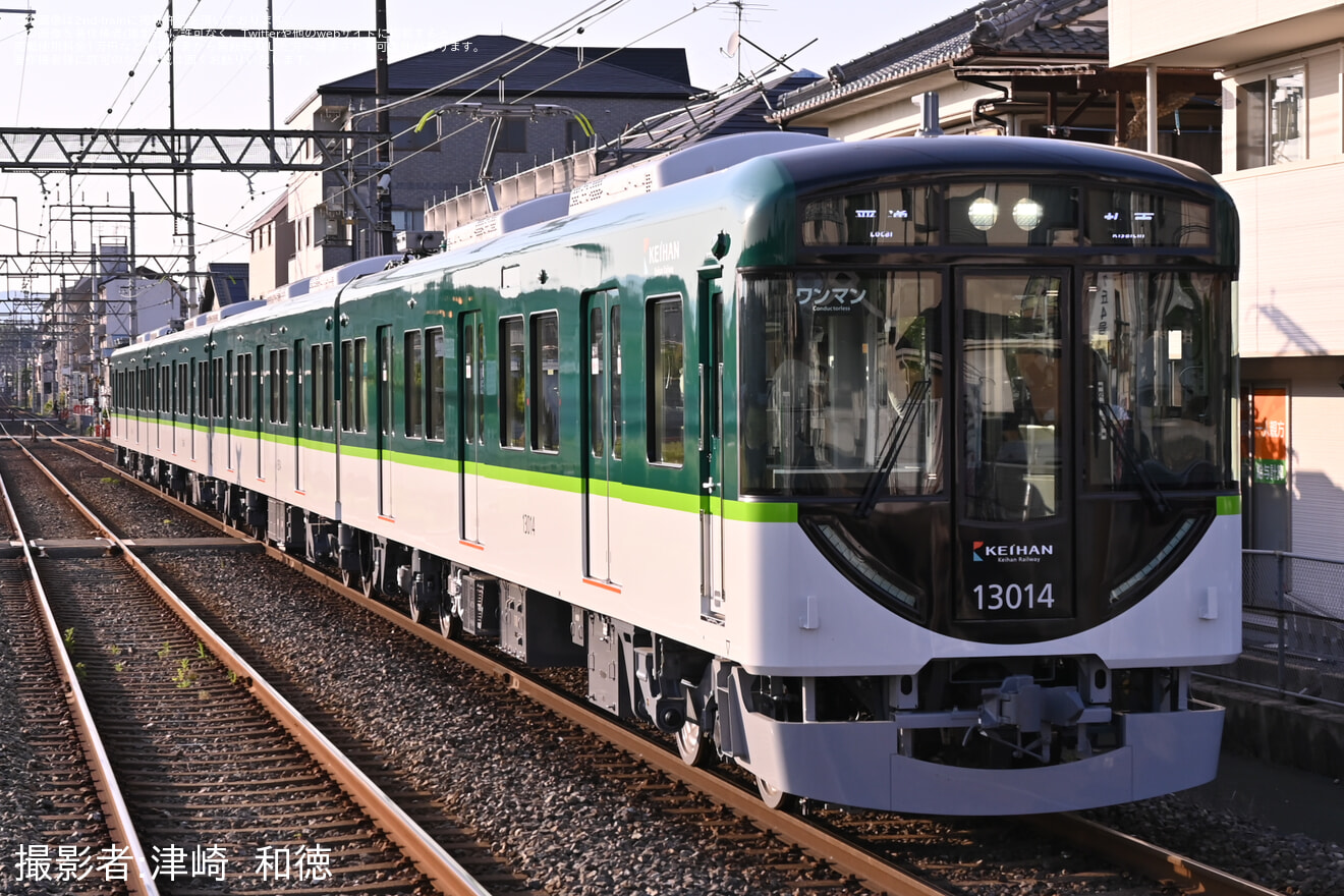【京阪】13000系13014F営業運転開始の拡大写真