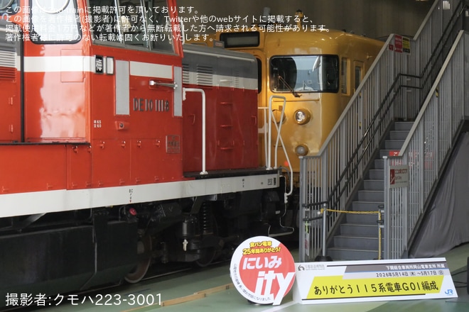 を京都鉄道博物館で撮影した写真