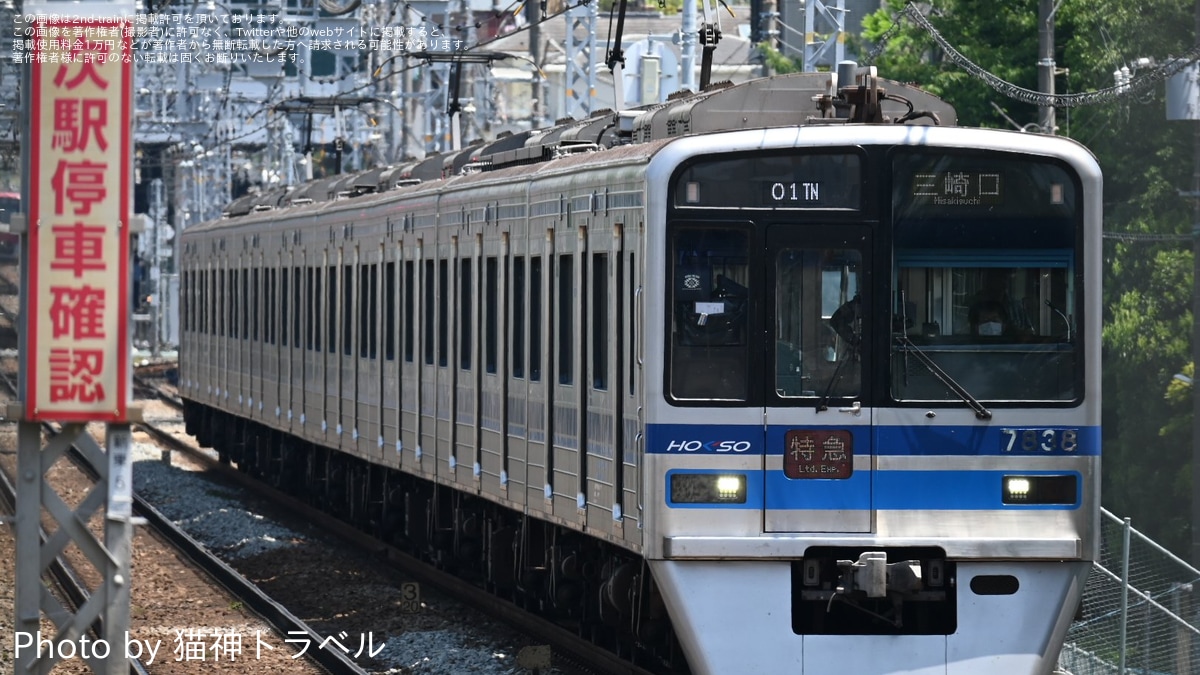 北総】7800形7838編成が特急三崎口行で金沢文庫まで入線 |2nd-train