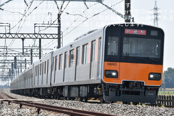 【東武】50050型51062F 南栗橋工場出場試運転