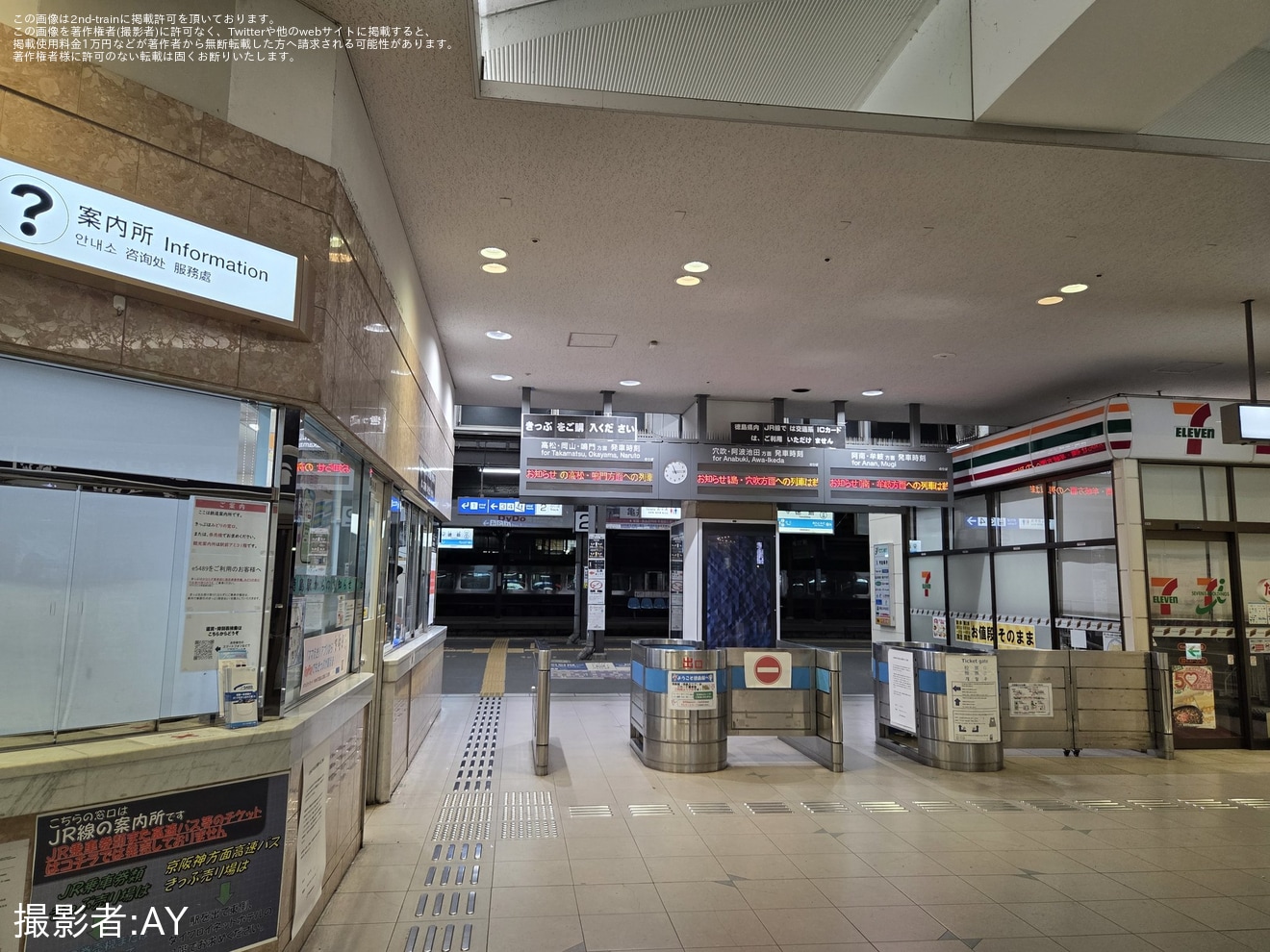【JR四】徳島駅で自動改札機設置工事が開始 改札立ち台が木製仮設にの拡大写真