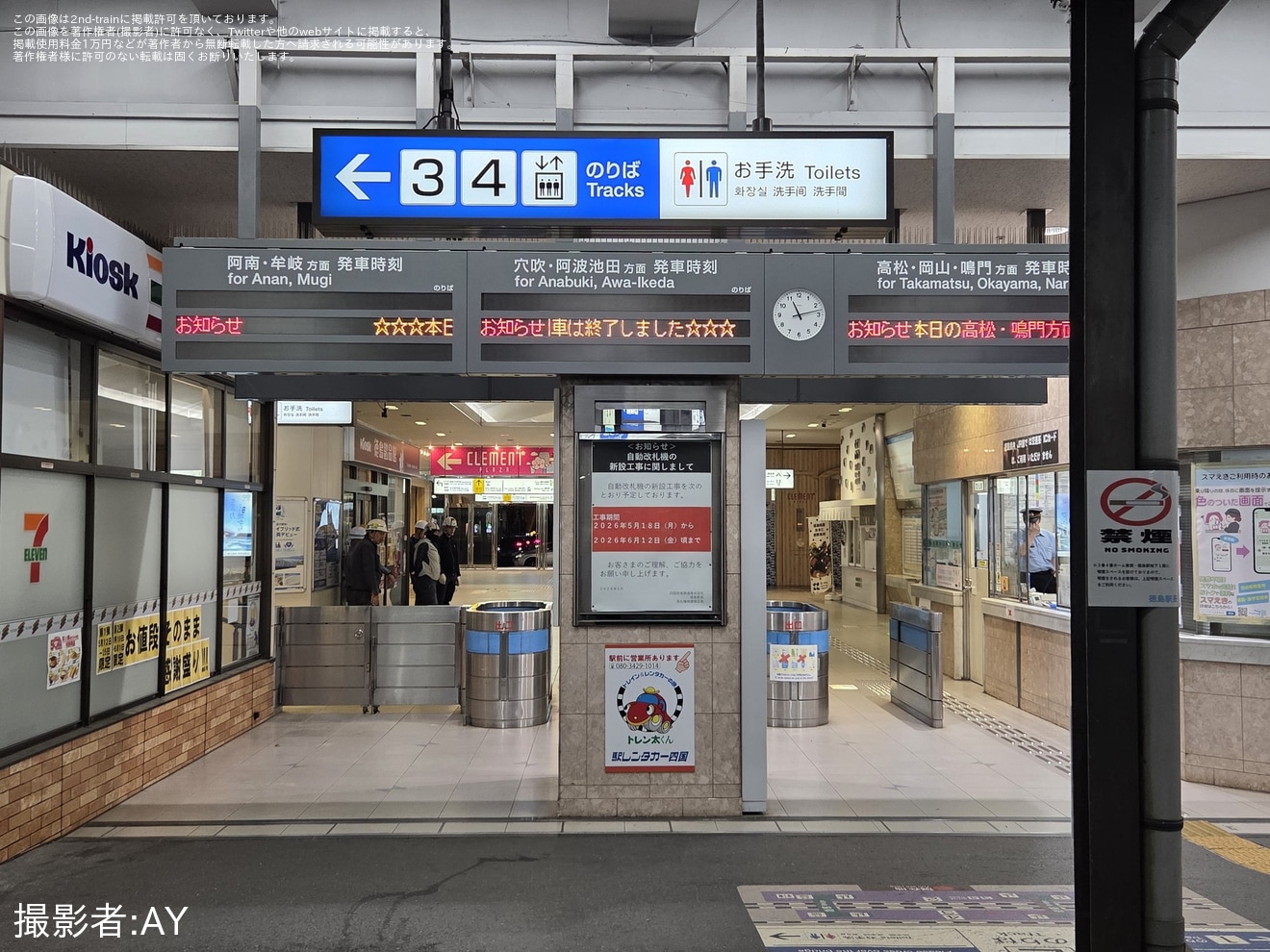 【JR四】徳島駅で自動改札機設置工事が開始 改札立ち台が木製仮設にの拡大写真