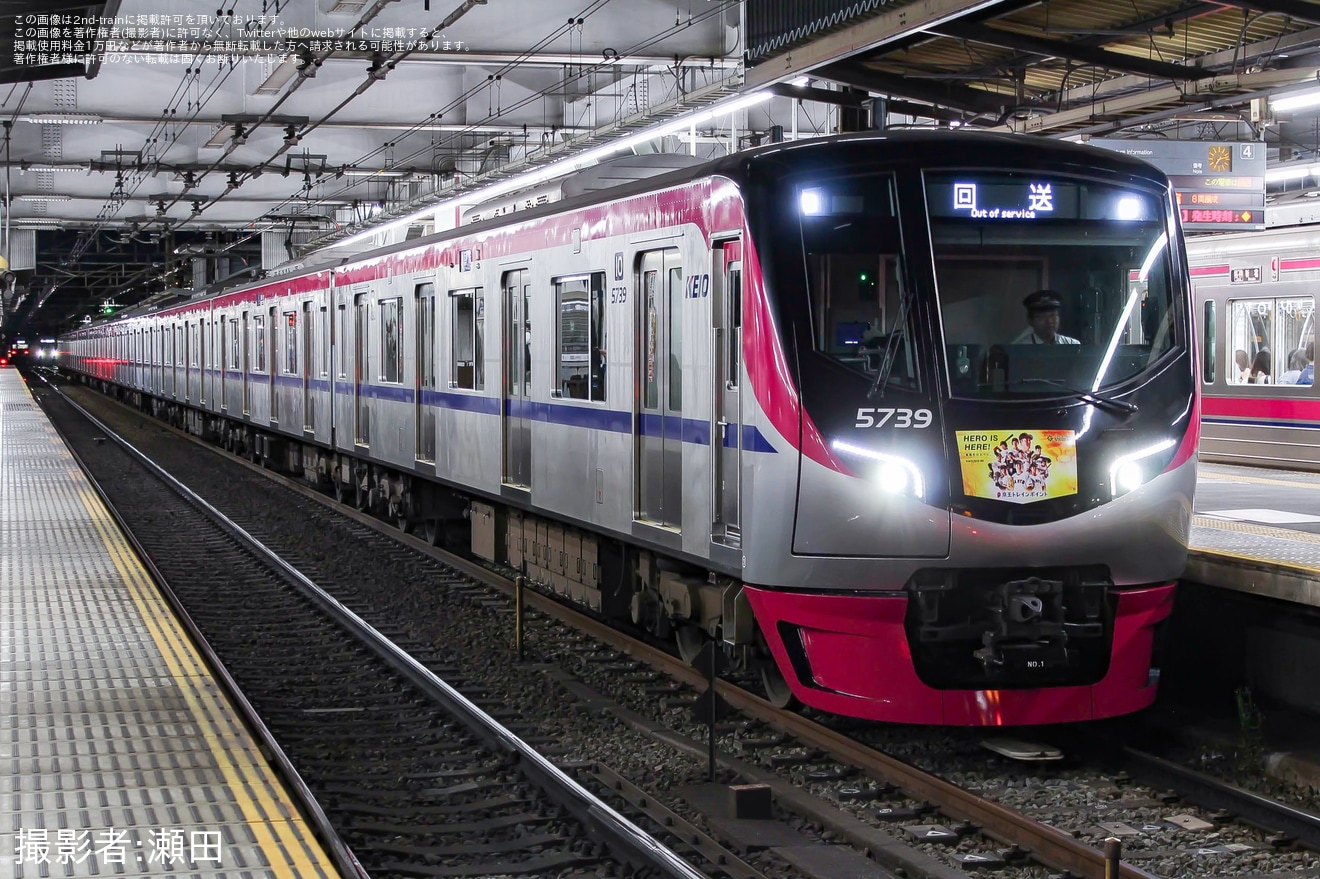 【京王】5000系5739Fに「京王トレインポイント Day」ヘッドマーク掲出の拡大写真