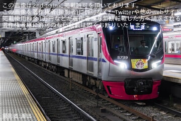 【京王】5000系5739Fに「京王トレインポイント Day」ヘッドマーク掲出