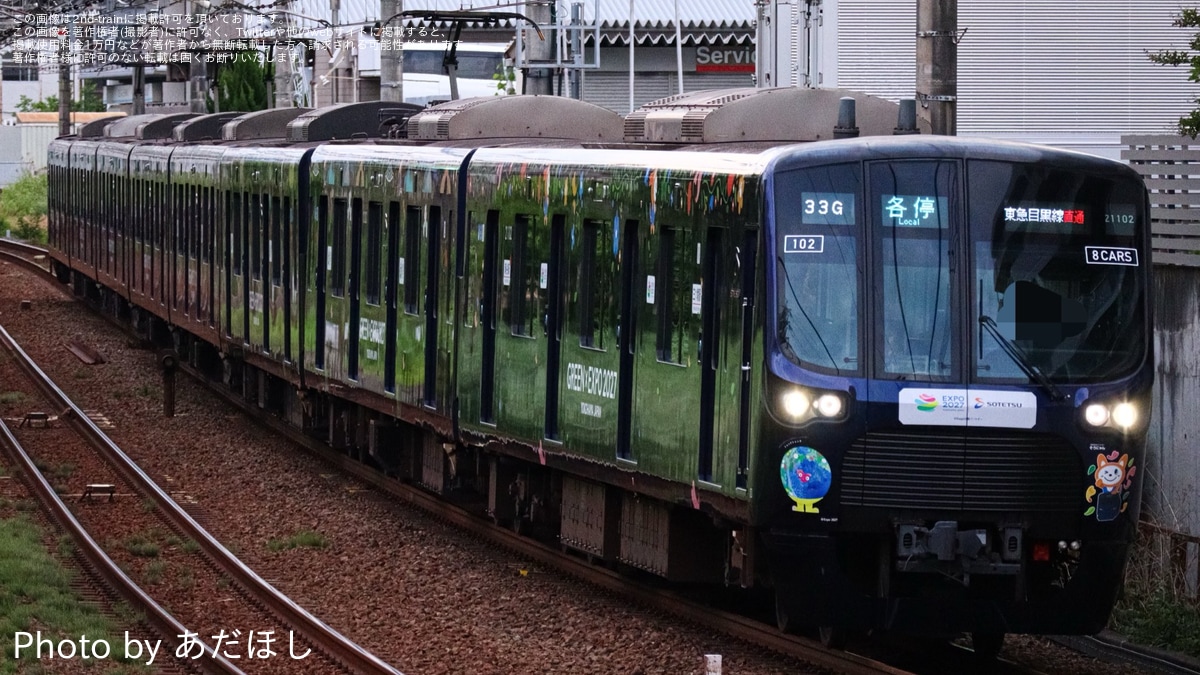 相鉄】21000系21102×8「相鉄で行こう！」ラッピングトレインが運用開始