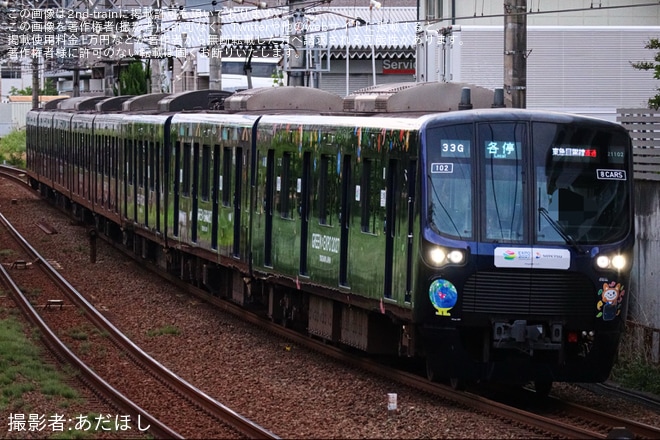 【相鉄】21000系21102×8「相鉄で行こう！」ラッピングトレインが運用開始（1枚目）