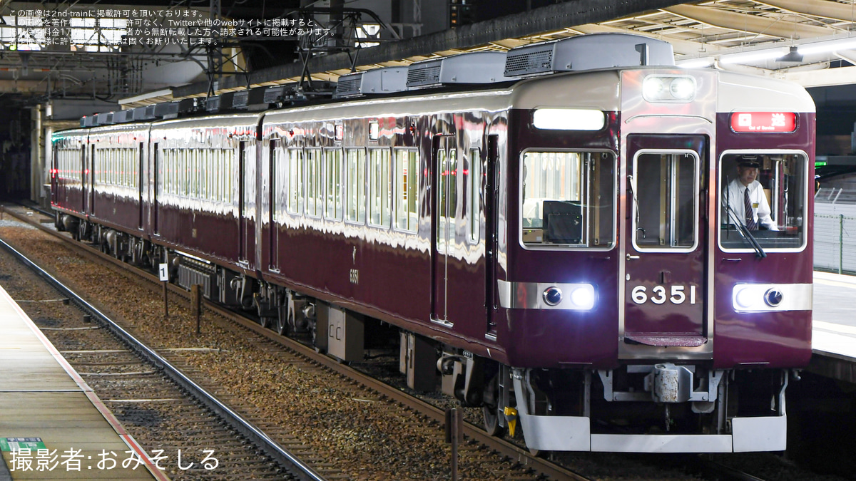 阪急】6300系6351F(6351‪×4R)廃車回送 |2nd-train鉄道ニュース‬