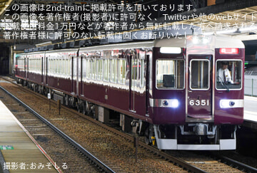 【阪急】6300系6351F(6351‪×4R)廃車回送
