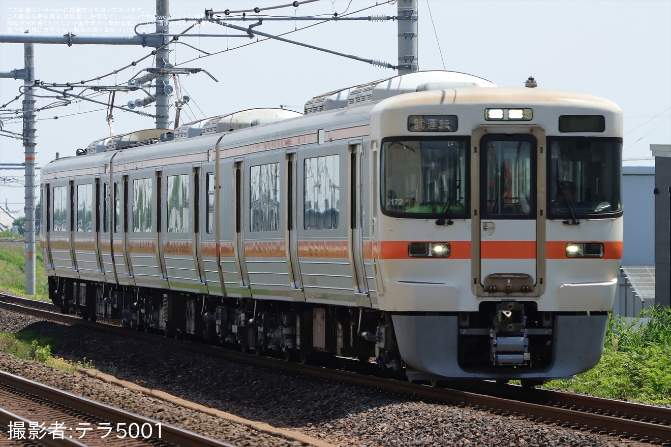 【JR海】313系J172編成が名古屋工場出場試運転の拡大写真