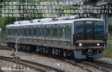 【JR西】207系S60編成網干総合車両所本所出場試運転