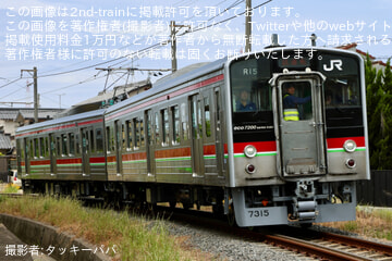 【JR四】7200系R15編成が全般検査を終えて多度津出場