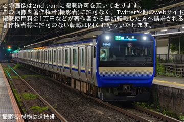 【JR東】E235系F-41編成を使用した逗子海岸花火大会臨が運転