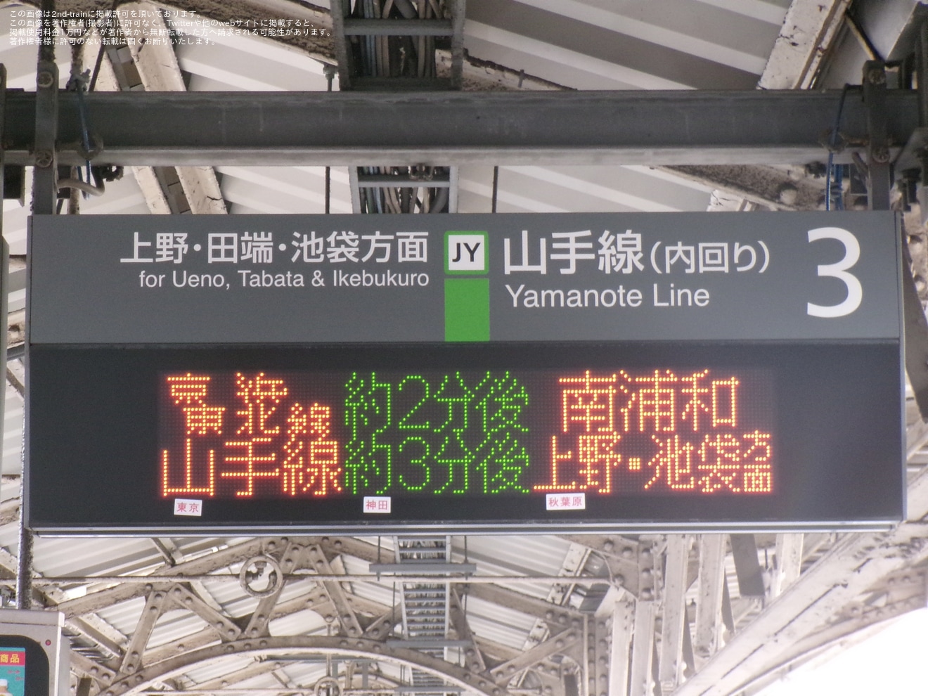 【JR東】京浜東北線線路工事に伴う臨時運行の拡大写真