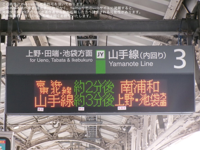 を御徒町駅で撮影した写真