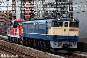 【JR貨】HD300-30が大宮車両所を出場
